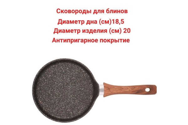  Сковорода блинная 200мм с ручкой Granit Ultra (original) Kukmara сбго200а фото